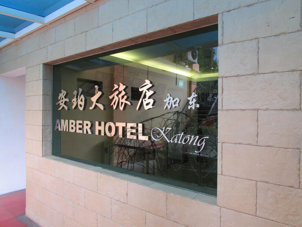 Amber Hotel Katong สิงคโปร์ ภายนอก รูปภาพ